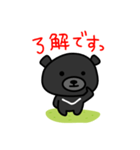 台湾かわいい黒いクマ（個別スタンプ：33）