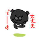 台湾かわいい黒いクマ（個別スタンプ：35）
