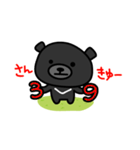 台湾かわいい黒いクマ（個別スタンプ：38）