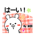 米田の元気な敬語入り名前スタンプ(40個入)（個別スタンプ：25）