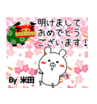 米田の元気な敬語入り名前スタンプ(40個入)（個別スタンプ：39）