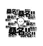 桑名さんデカ文字シンプル（個別スタンプ：37）