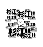 杉江さんデカ文字シンプル（個別スタンプ：37）