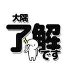 大隅さんデカ文字シンプル（個別スタンプ：3）