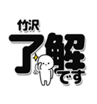 竹沢さんデカ文字シンプル（個別スタンプ：3）