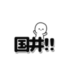 国井さんデカ文字シンプル（個別スタンプ：40）