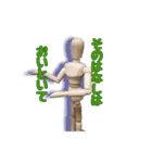 デッサン人形の愉快なスタンプ 2（個別スタンプ：14）