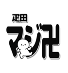 疋田さんデカ文字シンプル（個別スタンプ：29）