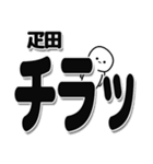 疋田さんデカ文字シンプル（個別スタンプ：35）