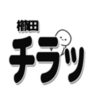 櫛田さんデカ文字シンプル（個別スタンプ：35）