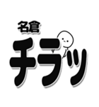 名倉さんデカ文字シンプル（個別スタンプ：35）