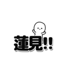 蓮見さんデカ文字シンプル（個別スタンプ：40）