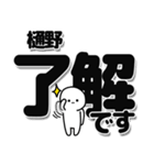 樋野さんデカ文字シンプル（個別スタンプ：3）