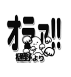 樋野さんデカ文字シンプル（個別スタンプ：22）