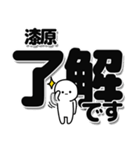 漆原さんデカ文字シンプル（個別スタンプ：3）