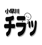 小早川さんデカ文字シンプル（個別スタンプ：35）