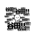 谷田さんデカ文字シンプル（個別スタンプ：37）