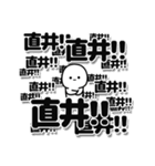 直井さんデカ文字シンプル（個別スタンプ：37）