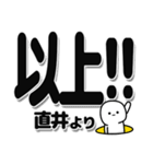 直井さんデカ文字シンプル（個別スタンプ：39）