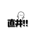 直井さんデカ文字シンプル（個別スタンプ：40）