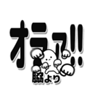 脇さんデカ文字シンプル（個別スタンプ：22）