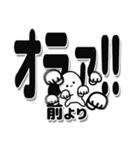 前さんデカ文字シンプル（個別スタンプ：22）