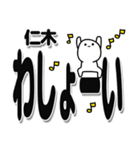 仁木さんデカ文字シンプル（個別スタンプ：31）