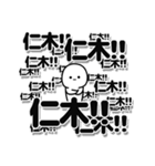 仁木さんデカ文字シンプル（個別スタンプ：37）