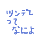 短い文の愛情表現（個別スタンプ：2）