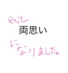 短い文の愛情表現（個別スタンプ：8）