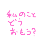 短い文の愛情表現（個別スタンプ：21）