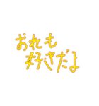 meigen-kitazawa（個別スタンプ：3）