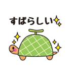 亀のカメタ（個別スタンプ：6）