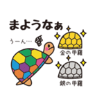 亀のカメタ（個別スタンプ：7）