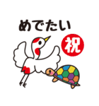 亀のカメタ（個別スタンプ：21）