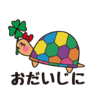亀のカメタ（個別スタンプ：38）