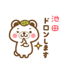 ＊池田＊さんの名字くまスタンプ（個別スタンプ：39）