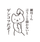 【細川くん・送る】しゃくれねこスタンプ（個別スタンプ：13）