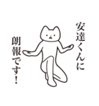 【安達くん・送る】しゃくれねこスタンプ（個別スタンプ：15）