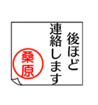 桑原さんが使う丁寧なお名前スタンプ（個別スタンプ：18）