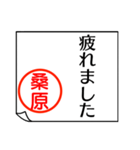 桑原さんが使う丁寧なお名前スタンプ（個別スタンプ：39）