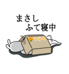 まさしが使う面白名前スタンプ4（個別スタンプ：26）