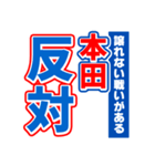 本田のスポーツ新聞（個別スタンプ：27）