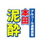 本田のスポーツ新聞（個別スタンプ：31）