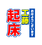 工藤のスポーツ新聞（個別スタンプ：1）