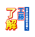 工藤のスポーツ新聞（個別スタンプ：3）