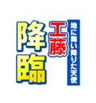 工藤のスポーツ新聞（個別スタンプ：10）