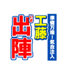 工藤のスポーツ新聞（個別スタンプ：17）