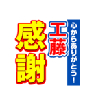 工藤のスポーツ新聞（個別スタンプ：23）