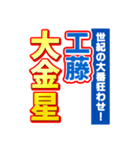 工藤のスポーツ新聞（個別スタンプ：24）